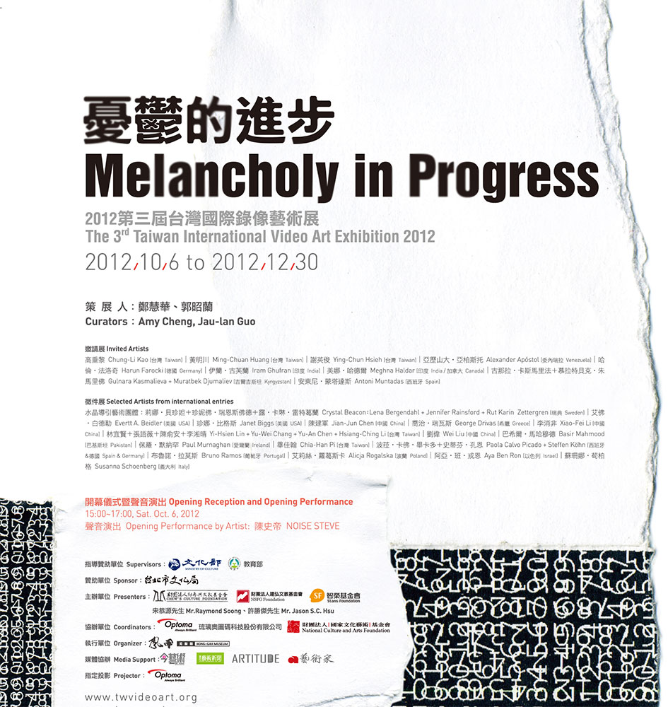 Melancholy in Progress – 2012 Taiwan International Video Art Exhibition