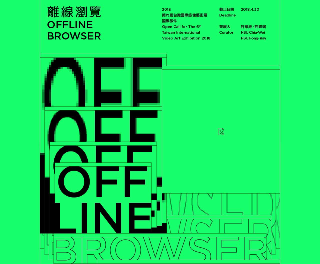 Offline Browser – 2018 Taiwan International Video Art Exhibition
