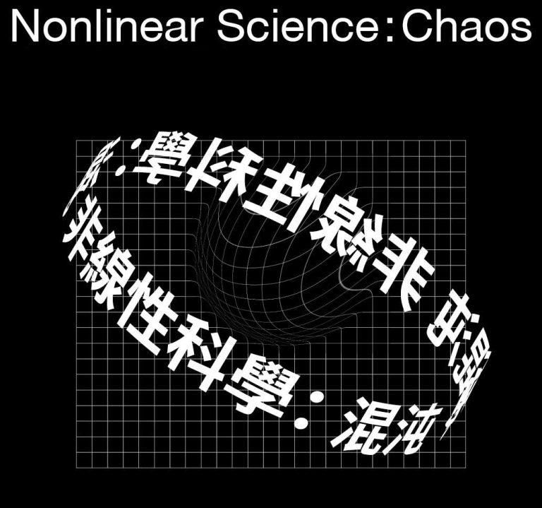 Nonlinear Science: Chaos TSAI Yi Ting Solo Exhibition