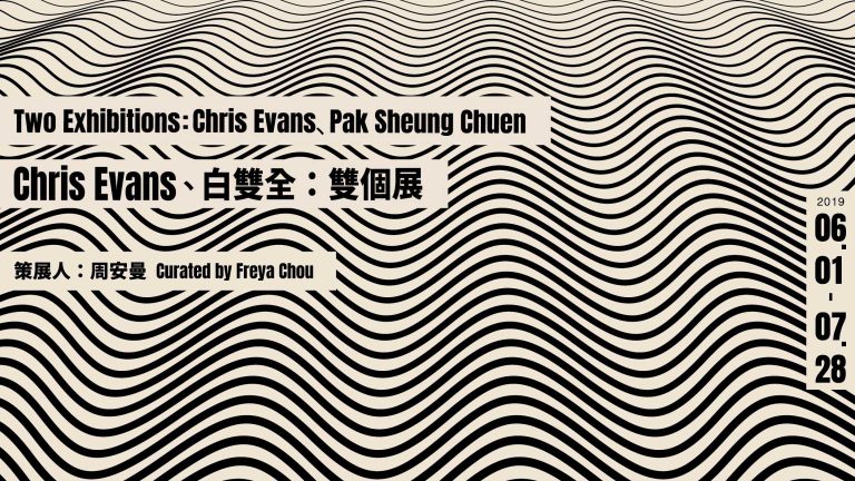 Two Exhibitions: Chris Evans、Pak Sheung Chuen