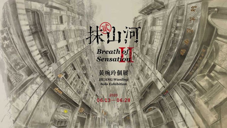 Breath of Sensation Ⅱ—Solo Exhibition of HUANG, Wanling