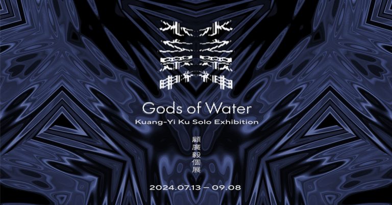 Gods of Water: Kuang-Yi Ku Solo Exhibition