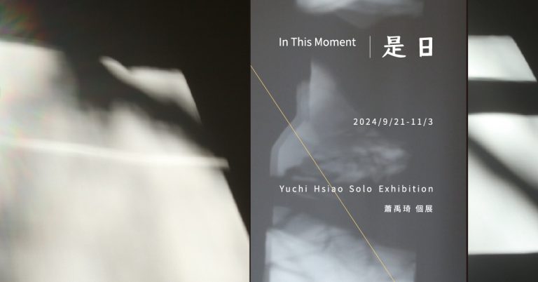 In This Moment- Yuchi Hsiao Solo Exhibition