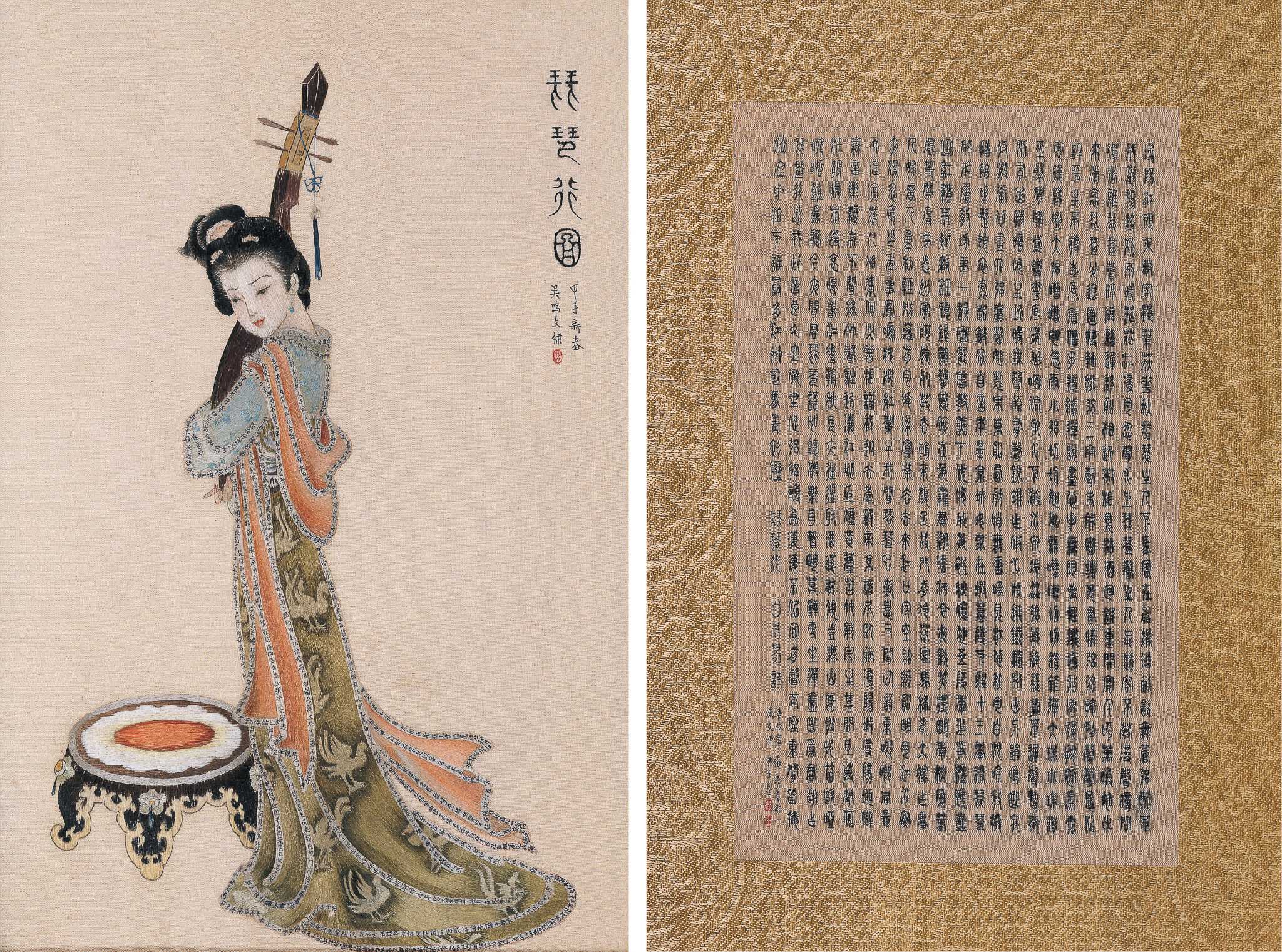 2.琵琶行圖