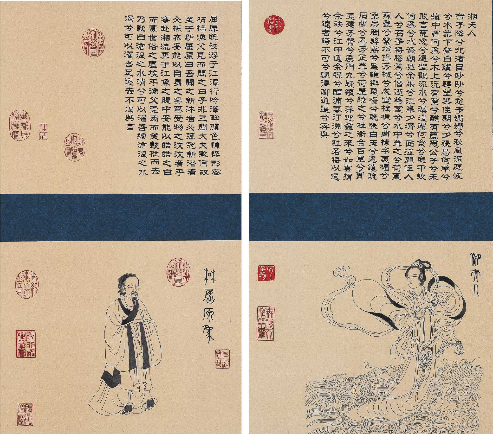 34.繡張渥〈九歌圖〉