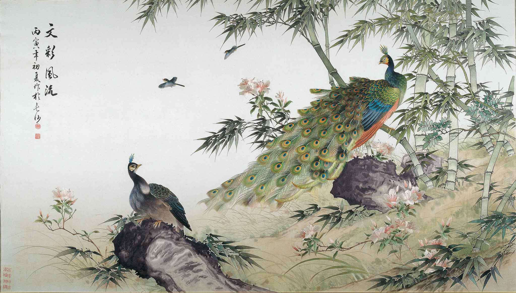 4.文彩風流