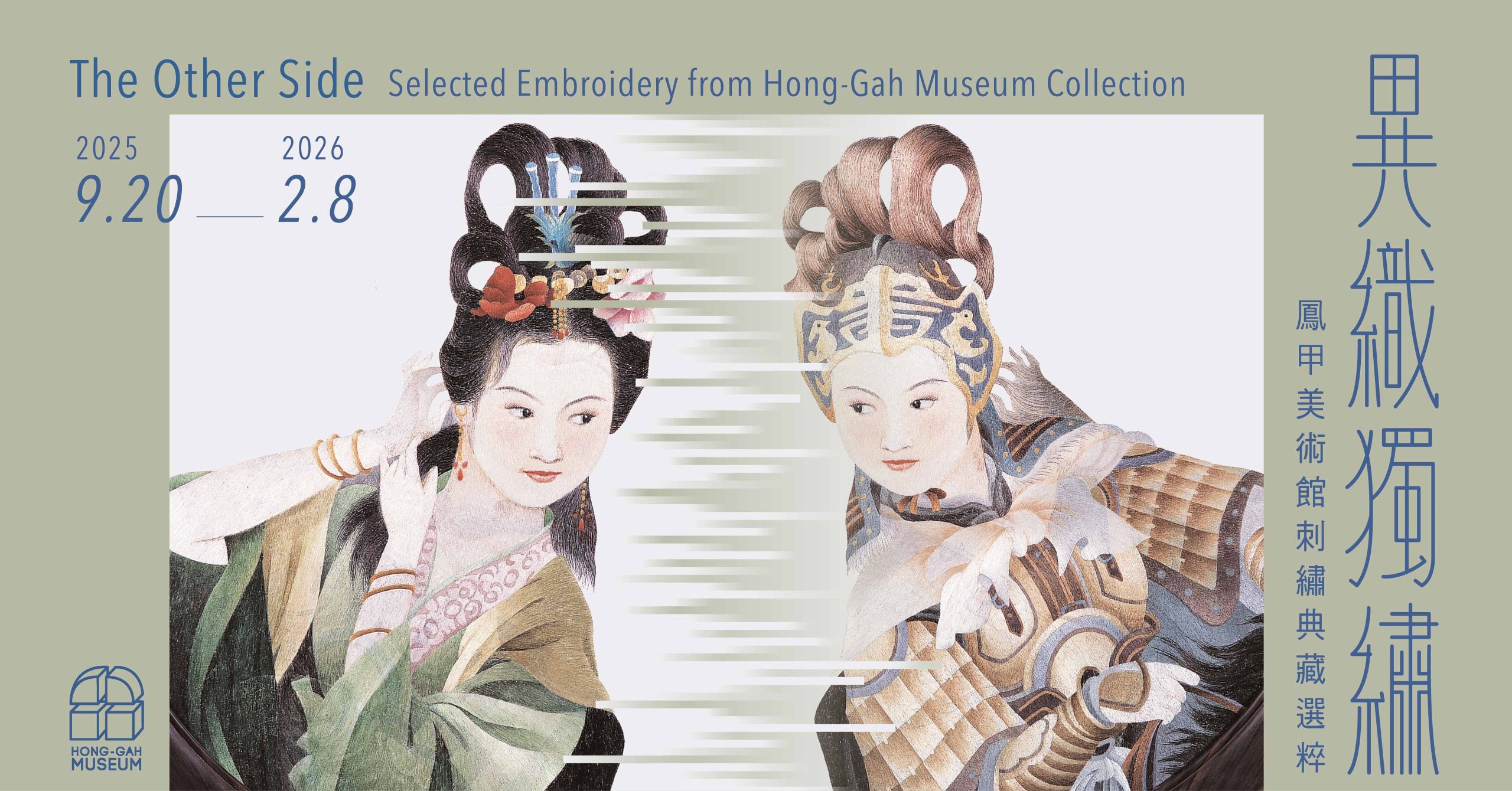 The Other Side: Selected Embroidery from Hong-Gah Museum Collection
