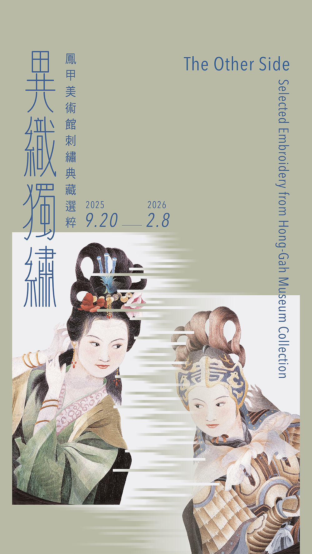 The Other Side: Selected Embroidery from Hong-Gah Museum Collection